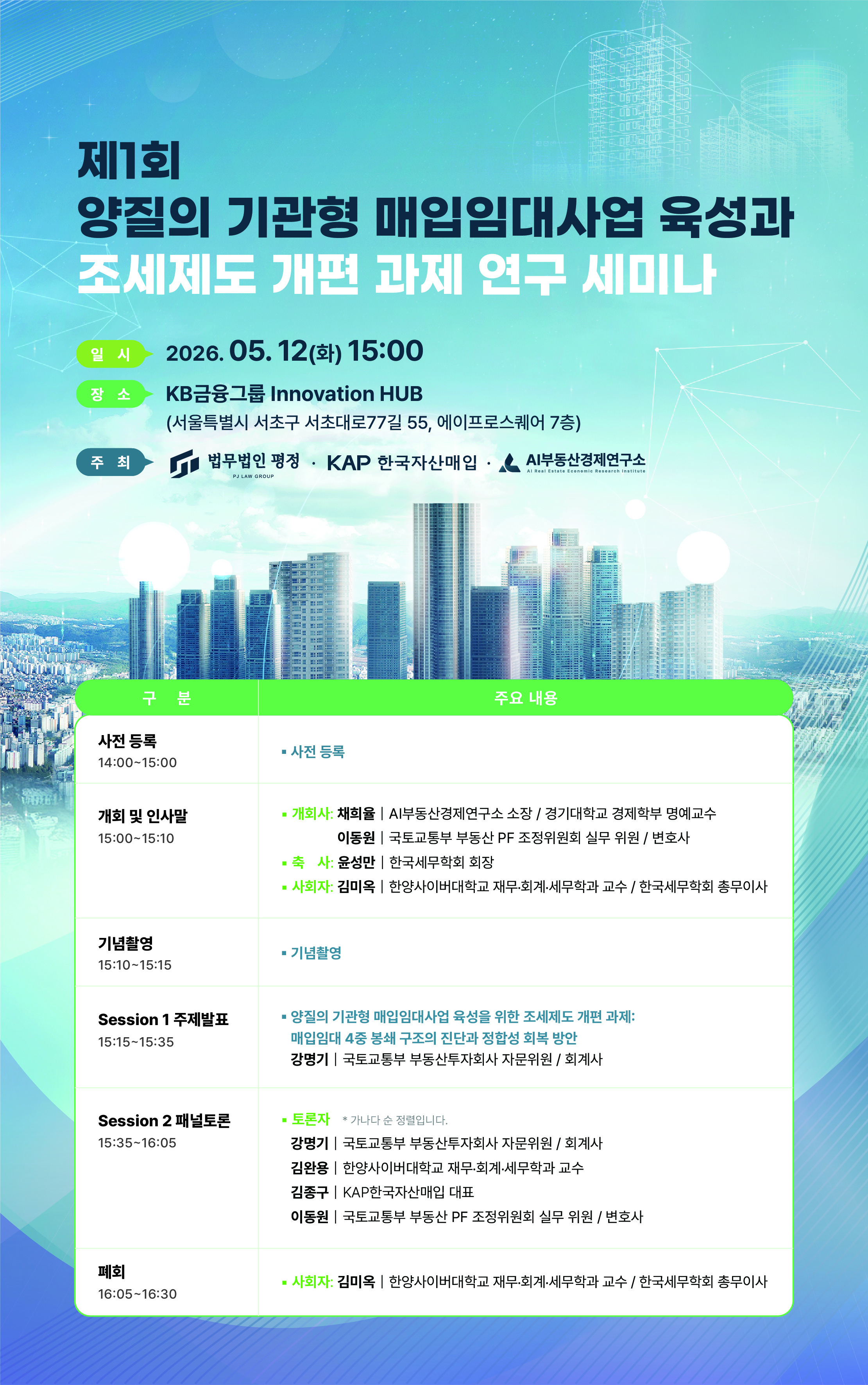 세미나4